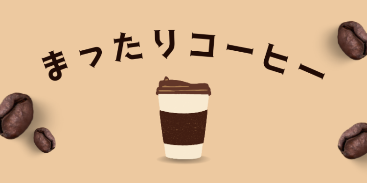 coffee master